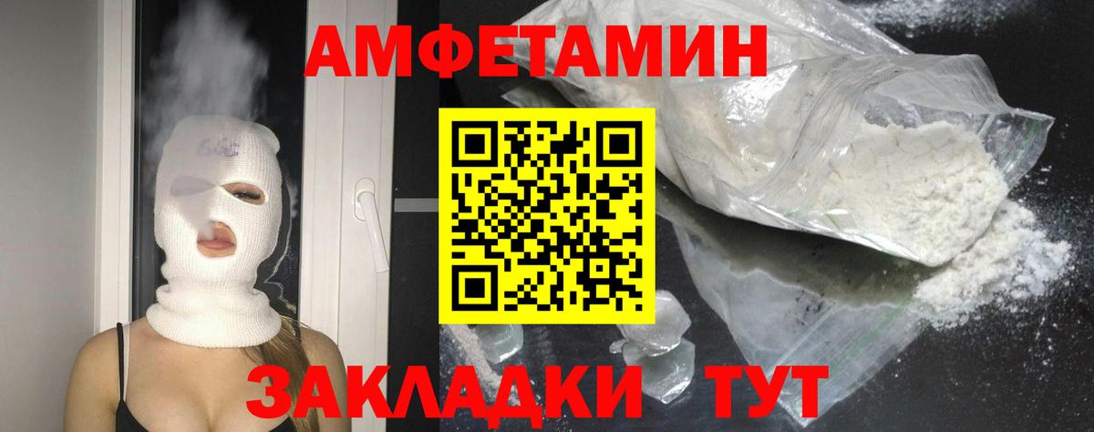 Amphetamine Premium  АМФ  Салехард  Вход с VPN 