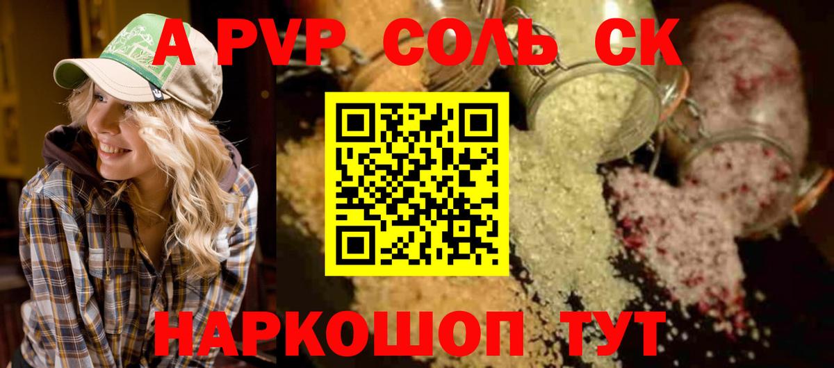 А ПВП  Alpha-PVP СК КРИС  Вход с VPN  Alfa_PVP СК КРИС  Салехард 