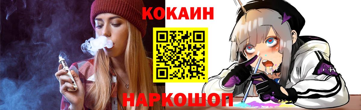 КОКАИН Эквадор Салехард