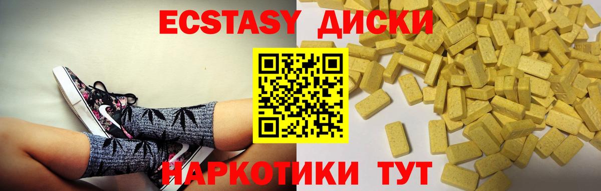 ЭКСТАЗИ диски  ЭКСТАЗИ TESLA  Вход с VPN  Экстази  Салехард 