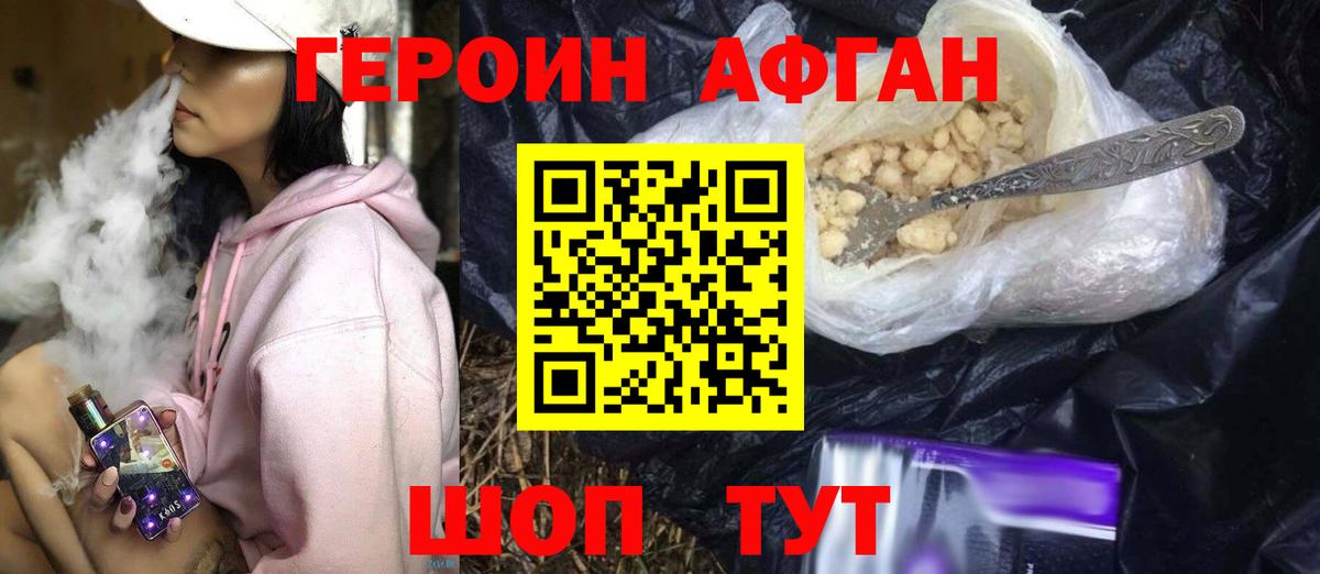 Салехард  Героин  Вход с VPN  ГЕРОИН хмурый 