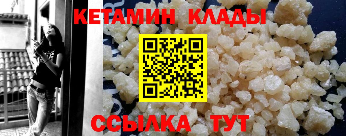Кетамин VHQ Салехард