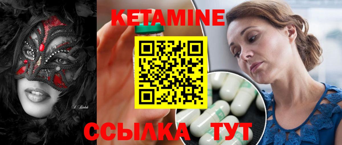 КЕТАМИН ketamine  Вход с VPN  КЕТАМИН ketamine  Салехард 