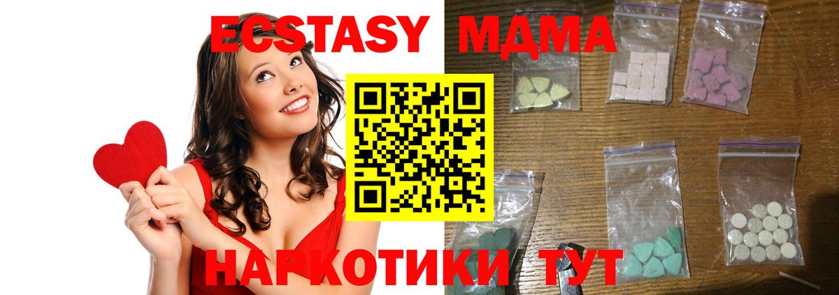 МДМА кристаллы  Вход с VPN  Салехард  MDMA VHQ 