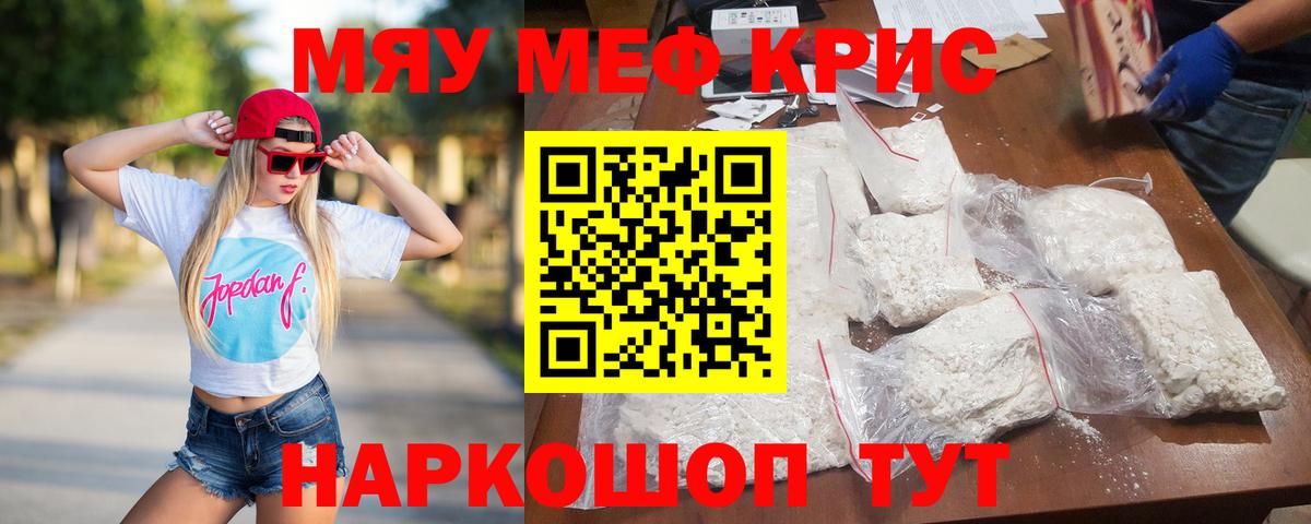 Мефедрон 4 MMC  МЕФ  Салехард  Мефедрон VHQ  Вход с VPN 