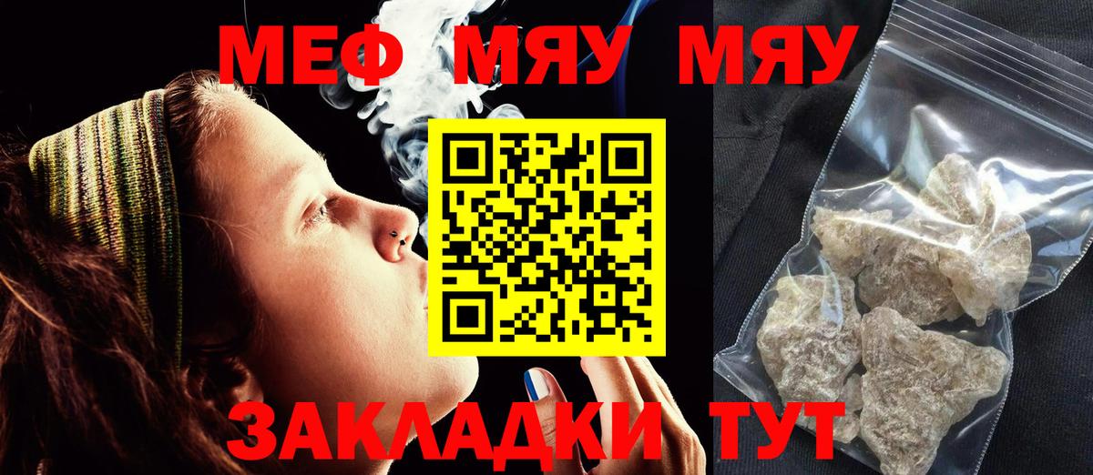 Меф кристаллы Салехард