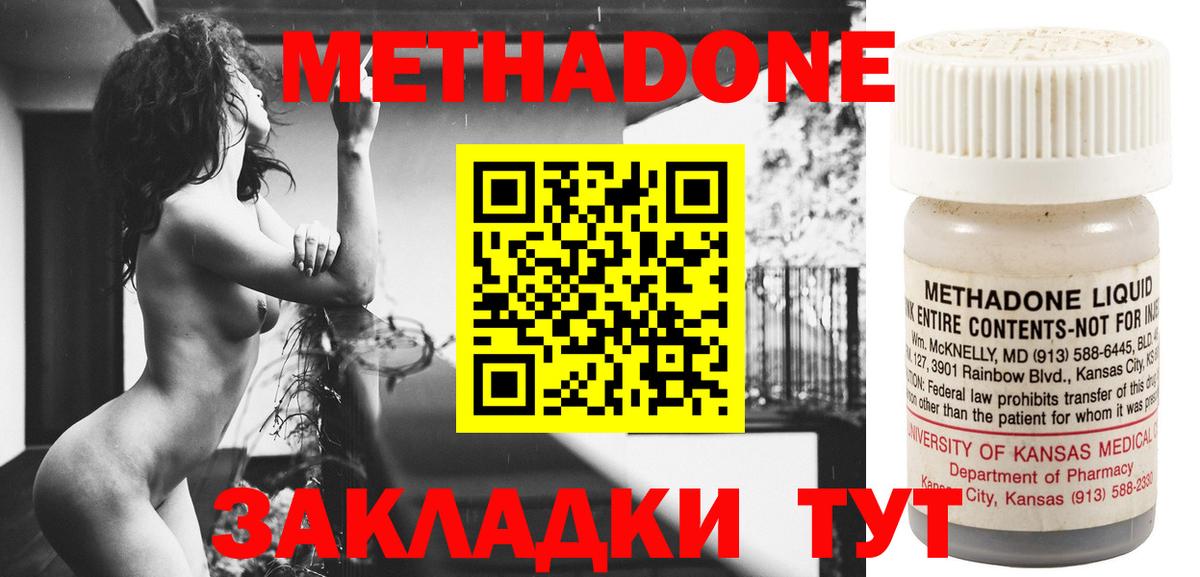 Метадон VHQ  Метадон белоснежный  Салехард  Вход с VPN 
