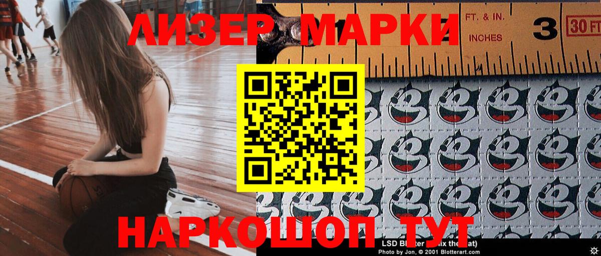 Наркотические марки 1500мкг Салехард