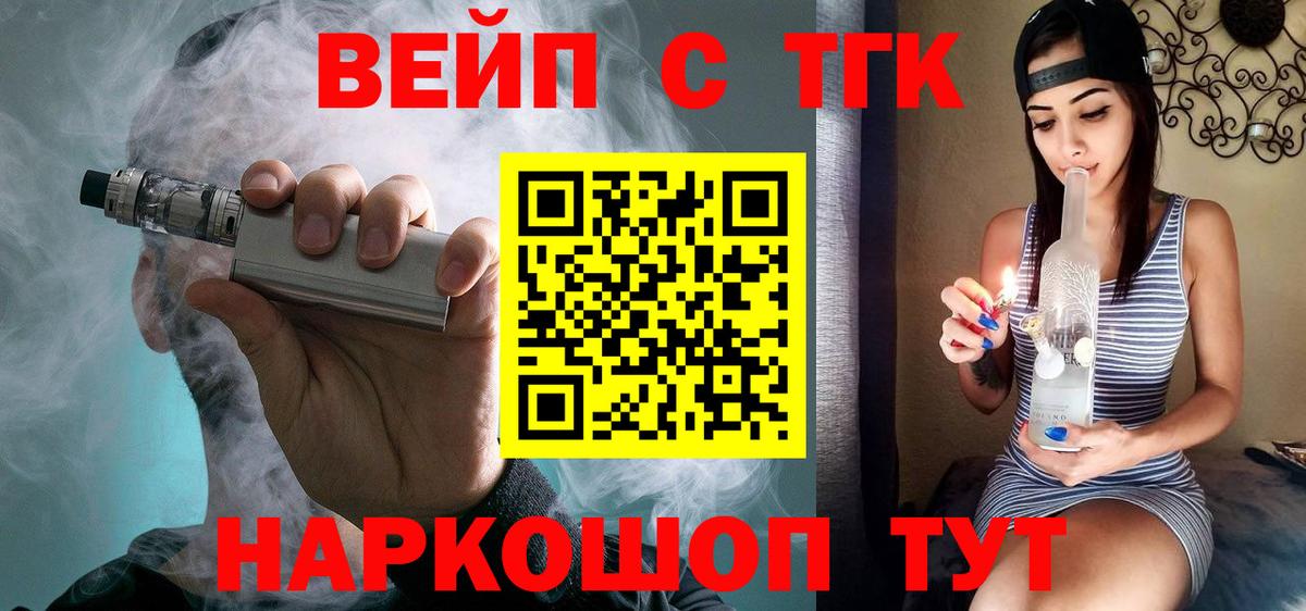 ТГК Wax Салехард